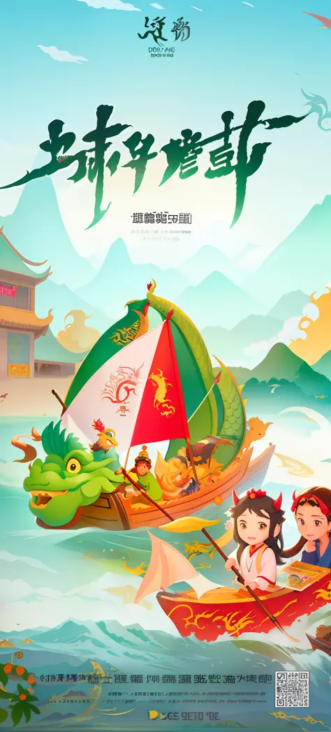 there is a poster with a cartoon of a dragon and people in a boat, poster illustration, poster design, illustrated poster, festival, a beautiful artwork illustration, 😃😀😄☺🙃😉😗, yellow dragon head festival, trending on cgstation, poster, 中 元 节, promotional poster, digital illustration poster, food advertisement, 5 d