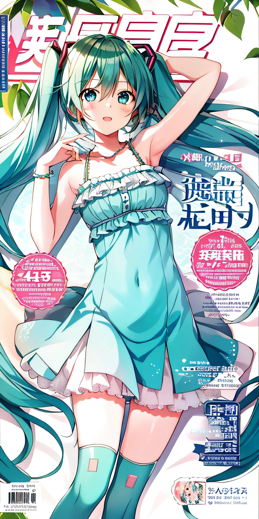 couverture,1fille,Hatsune Miku,, chef-d&#39;œuvre, Meilleure qualité,