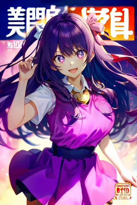 Cover of a，1个Giant Breast Girl，， tmasterpiece， Best quality at best，（（There is a five-pointed star in the eye））Gorgeous Hair in Long Purple，Smile，Open mouth，JK school uniform