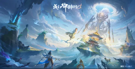 Painting of a group of people standing in front of a mountain, xianxia fantasy, Official artwork, Chinese fantasy, key art, front cover of a new video game, high detailed official artwork, Detailed cover artwork, 2. 5 D CGI anime fantasy artwork, Anime fan...