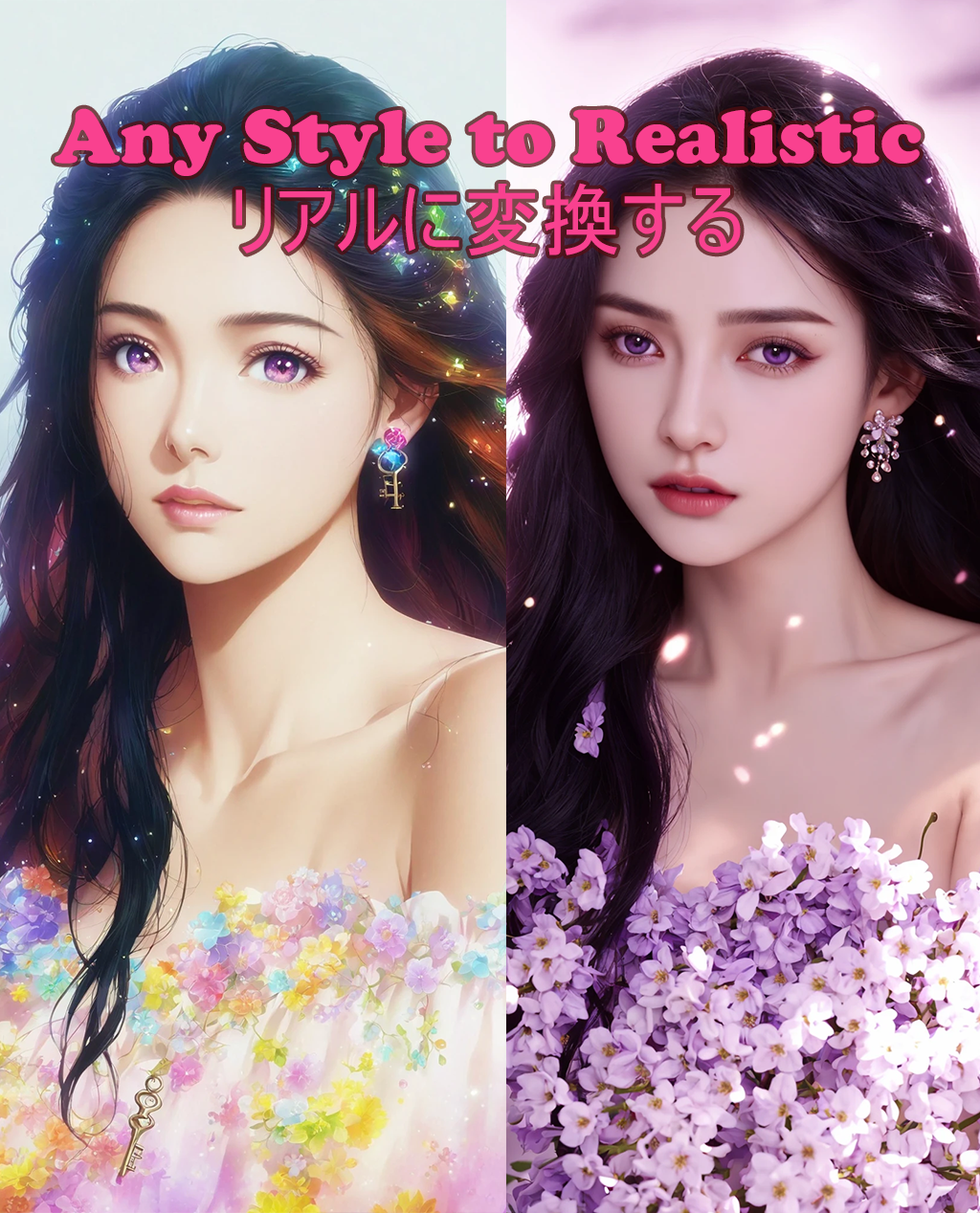 Tips: Upload any image and convert it to realistic image.
<br>機能の説明: 任意の画像をアップロードし、リアルな画像に変換します。
<br>功能說明：上傳任何圖像並將其轉換為写实風格圖像。