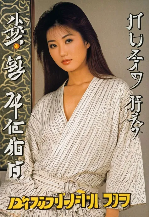 Japanese Vintage Urabon Magazine