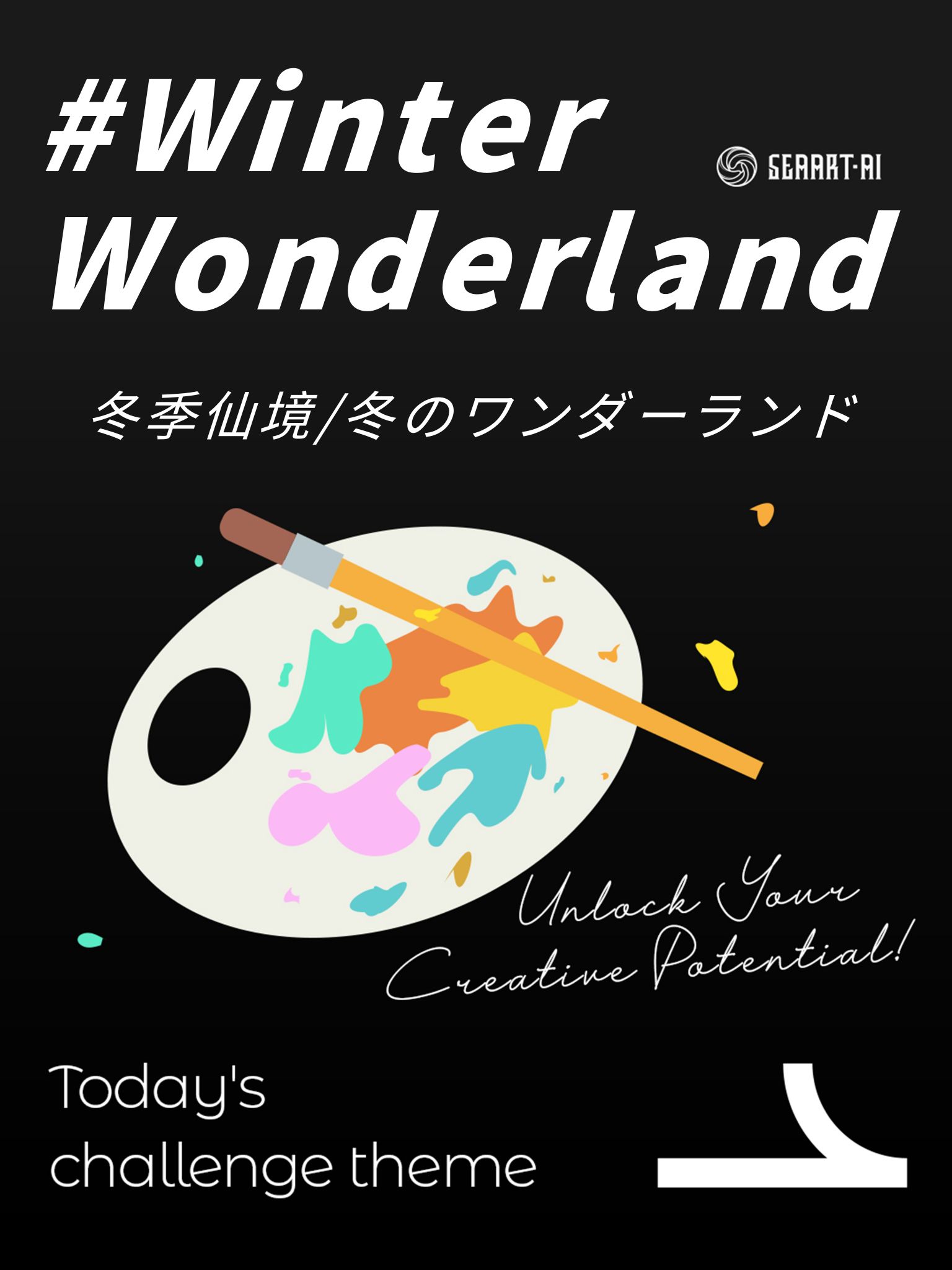 (1213) Today's challenge theme Winter Wonderland/冬季仙境/冬のワンダーランド