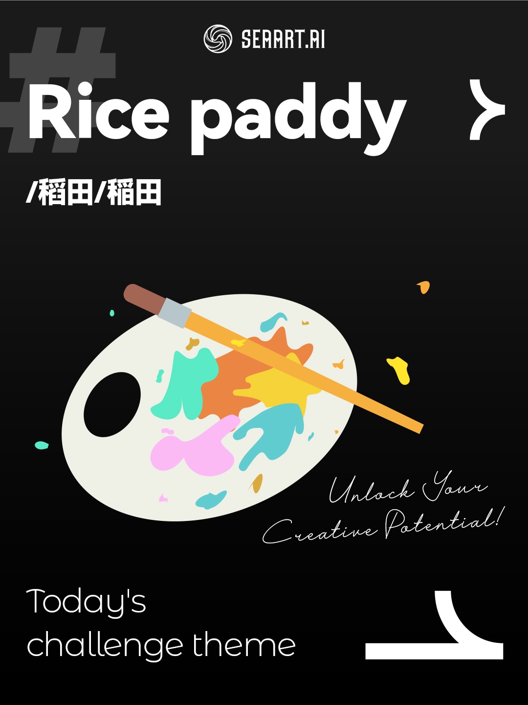 (0228) Today's challenge theme: rice paddy/稻田/稲田