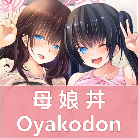 Oyakodon 母娘丼