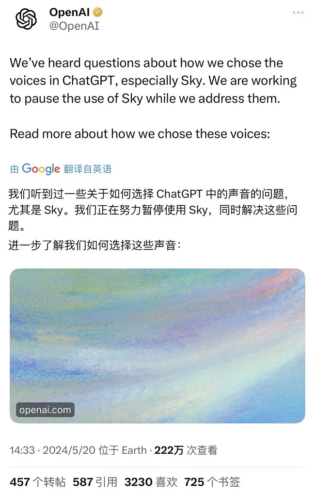 ChatGPT暂停声音功能