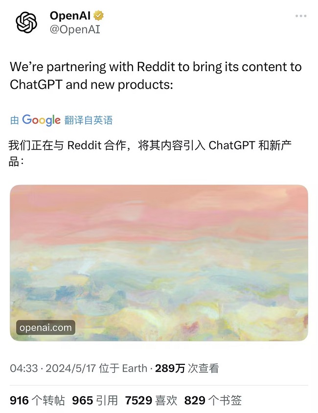 ChatGPT与Reddit达成合作