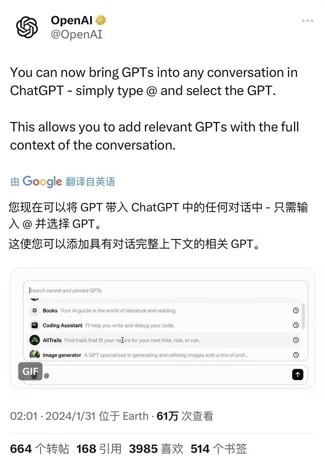 在聊天中引入ChatGPT