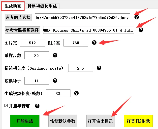 操作步骤3-生成动画视频