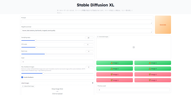 Stable Diffusionホームページ